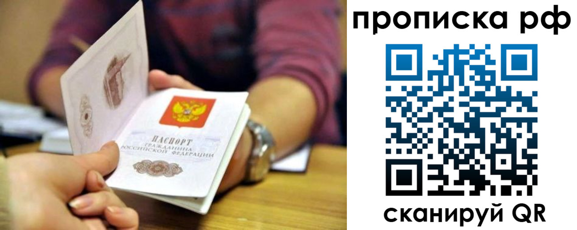 временная регистрация поиск в Магаданской области