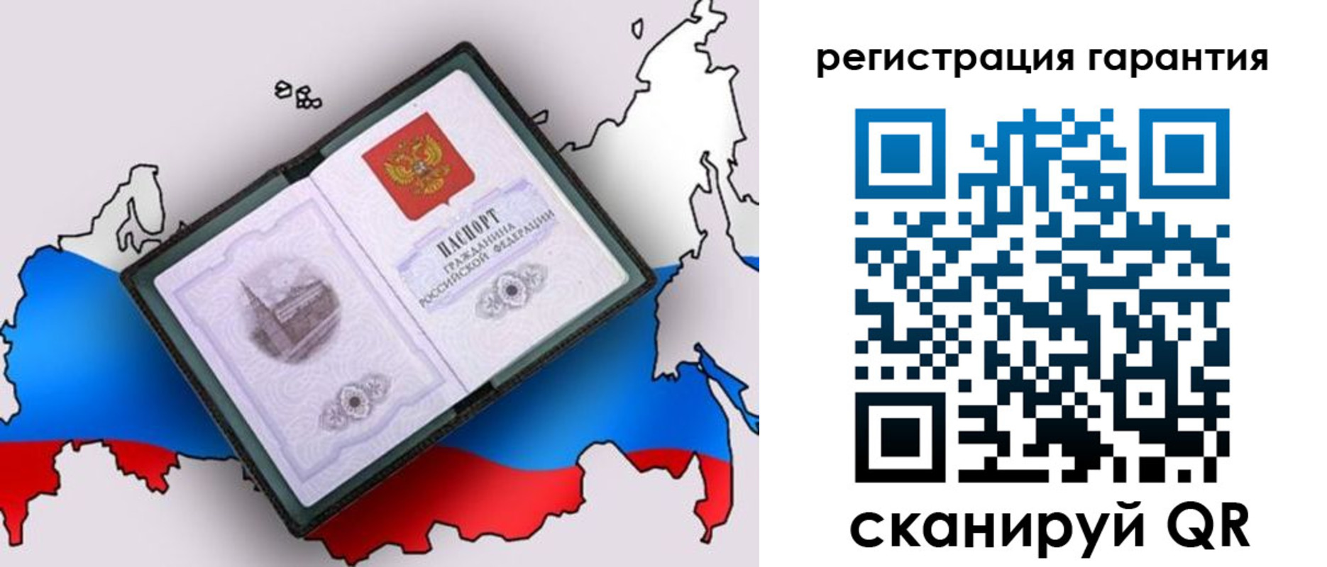 прописка паспорт в Магаданской области