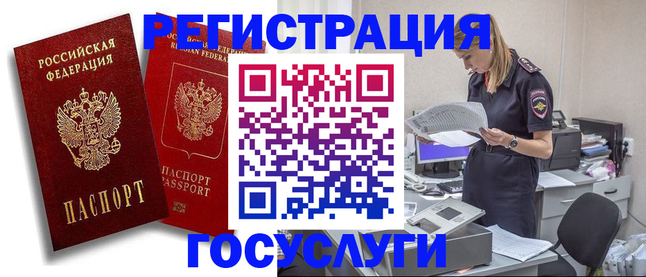 прописка в квартире в Магаданской области