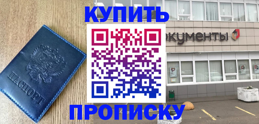 временная регистрация поиск в Магаданской области